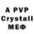 Метадон VHQ RYFV